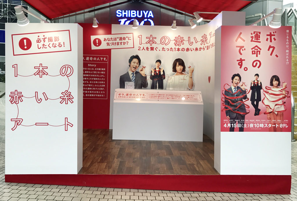 ボク、運命の人です。