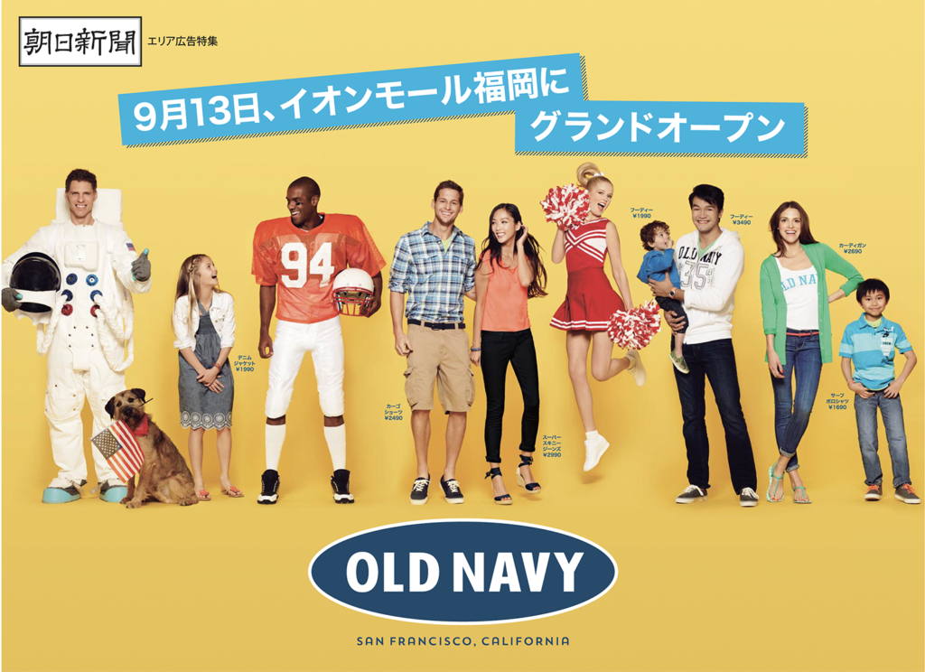 oldnavy