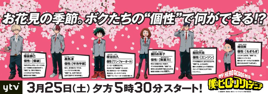 ヒロアカ_TrainAD_中吊り_入稿_0206ol_ページ_2